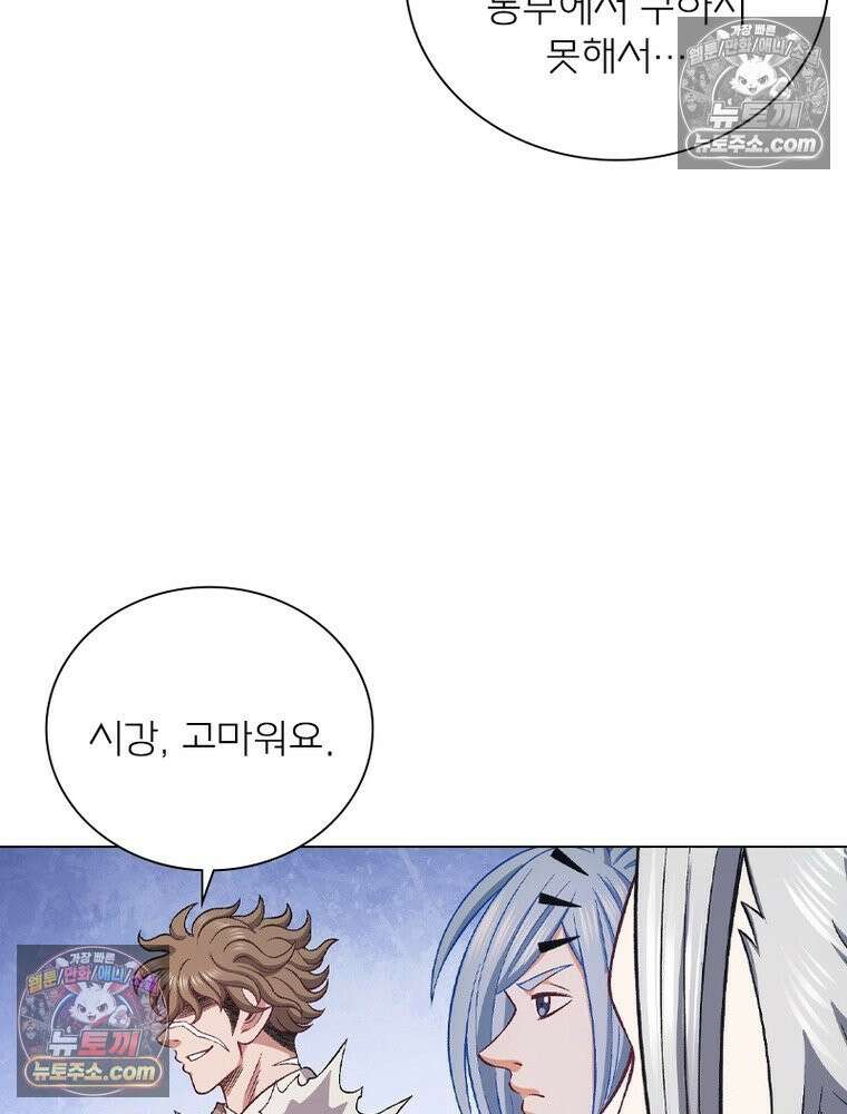 신으로 태어났습니다 680화 5