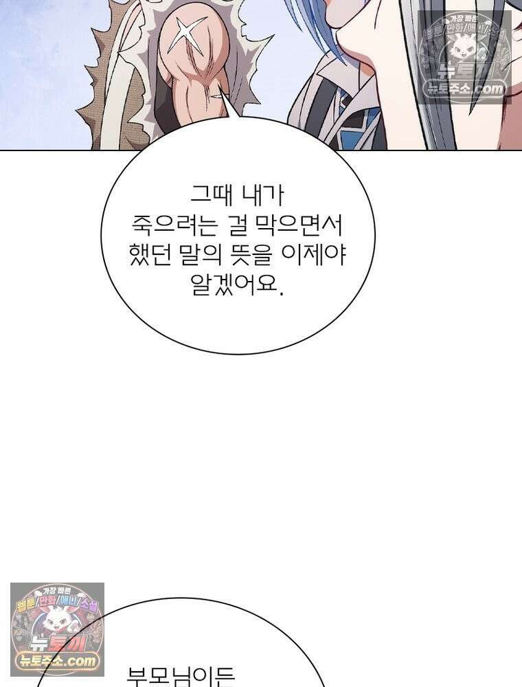 신으로 태어났습니다 680화 6