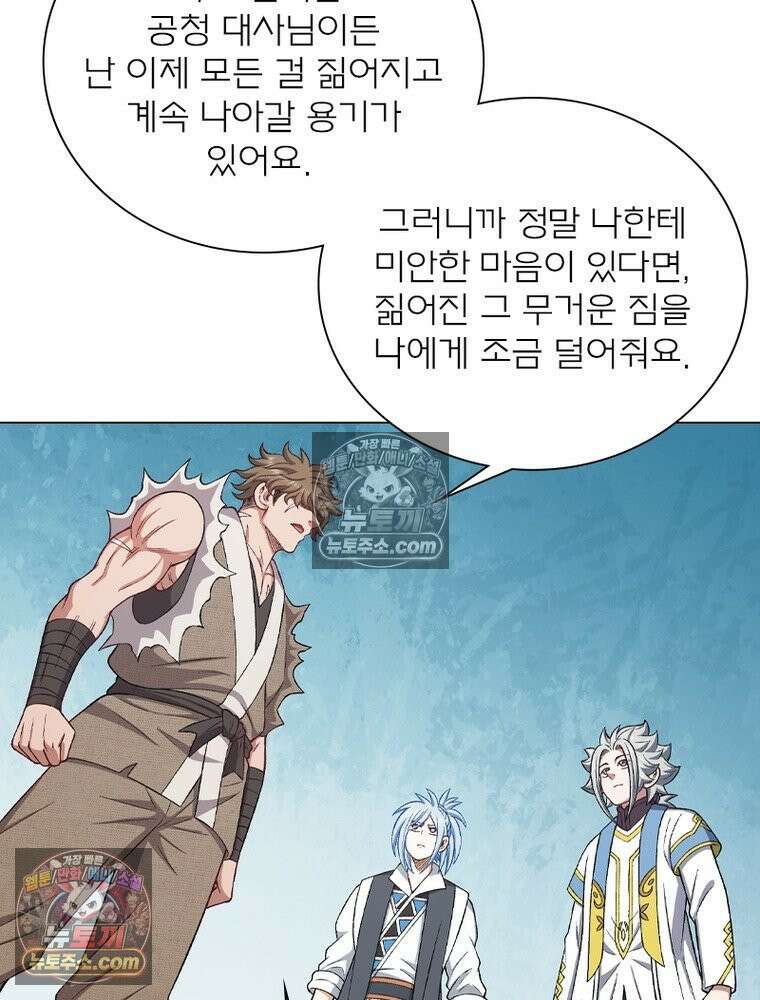 신으로 태어났습니다 680화 7
