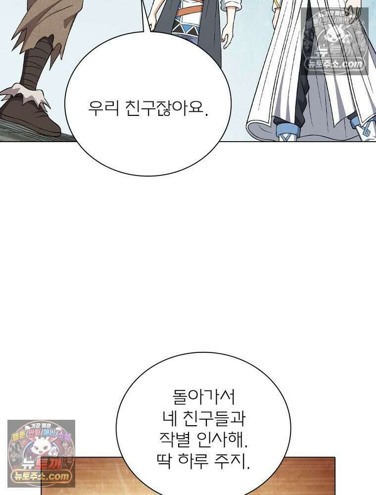신으로 태어났습니다 680화 8