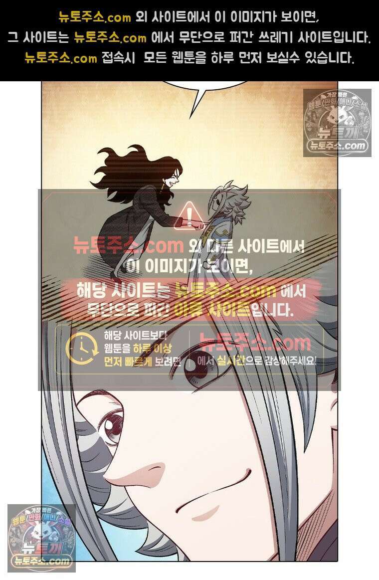 신으로 태어났습니다 680화 9