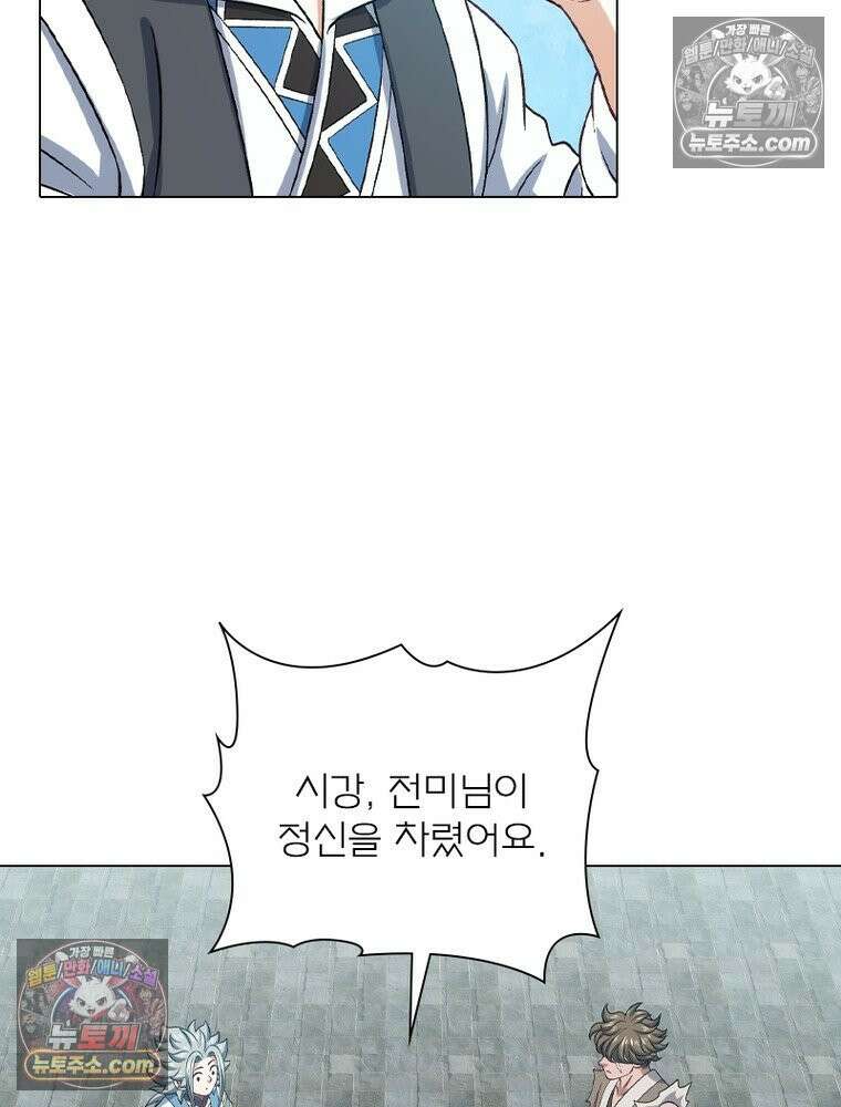 신으로 태어났습니다 680화 11