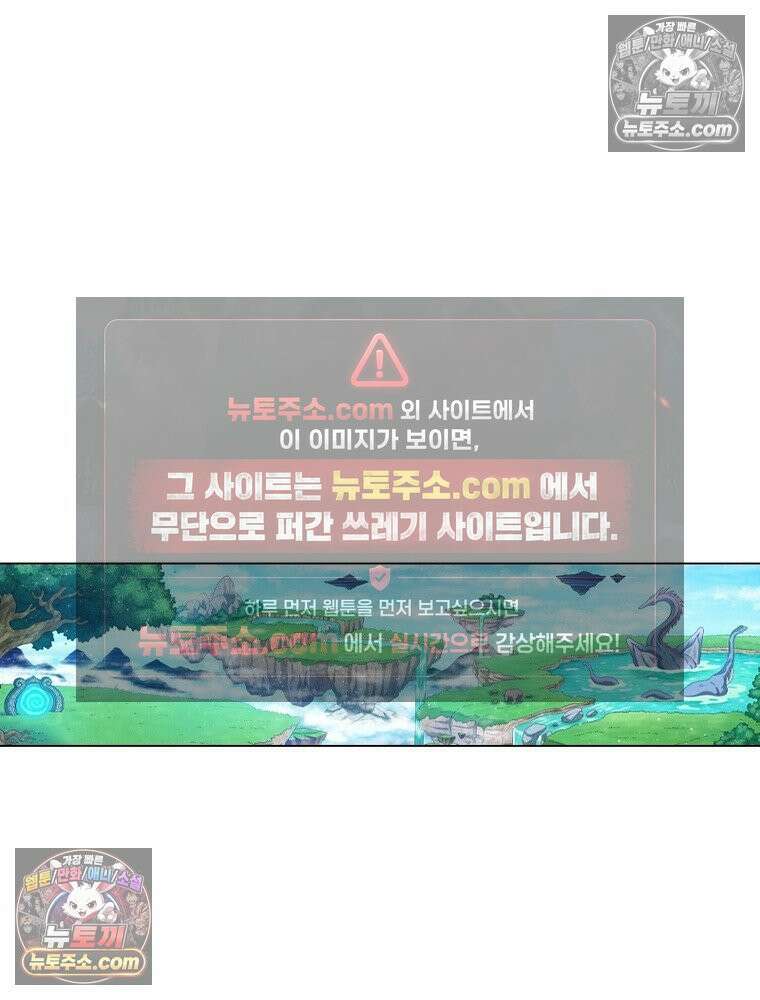 신으로 태어났습니다 680화 13