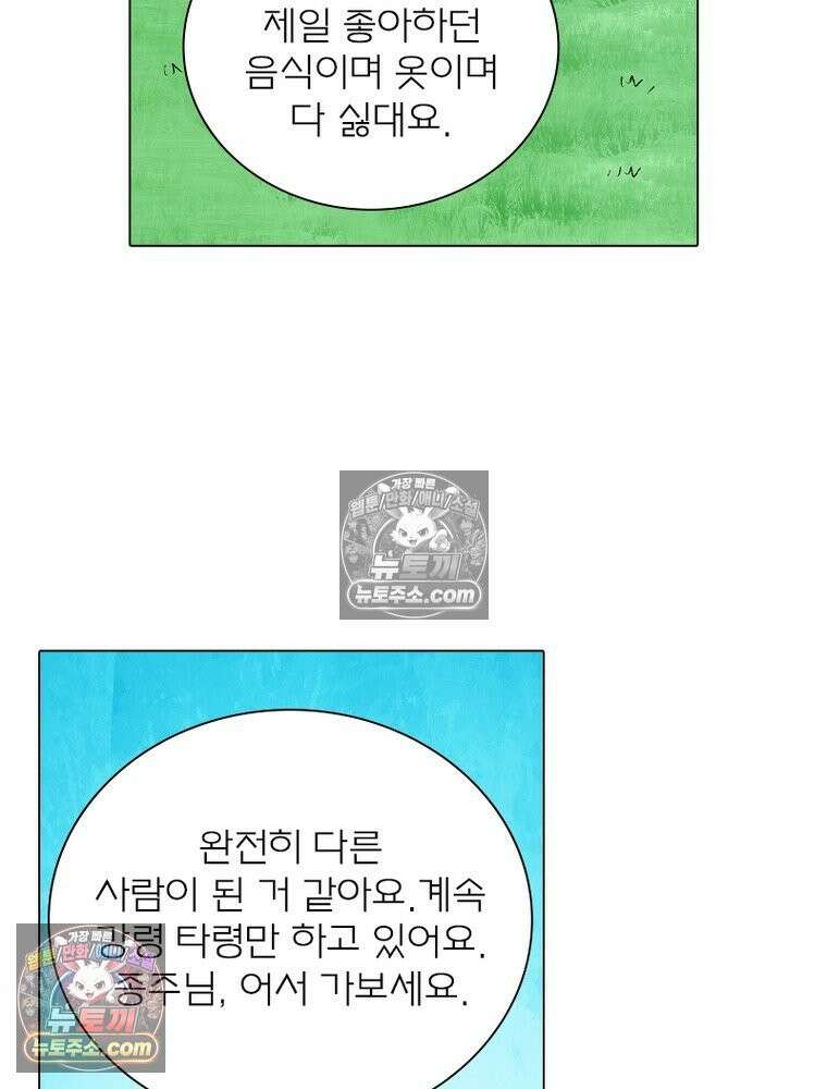 신으로 태어났습니다 680화 15