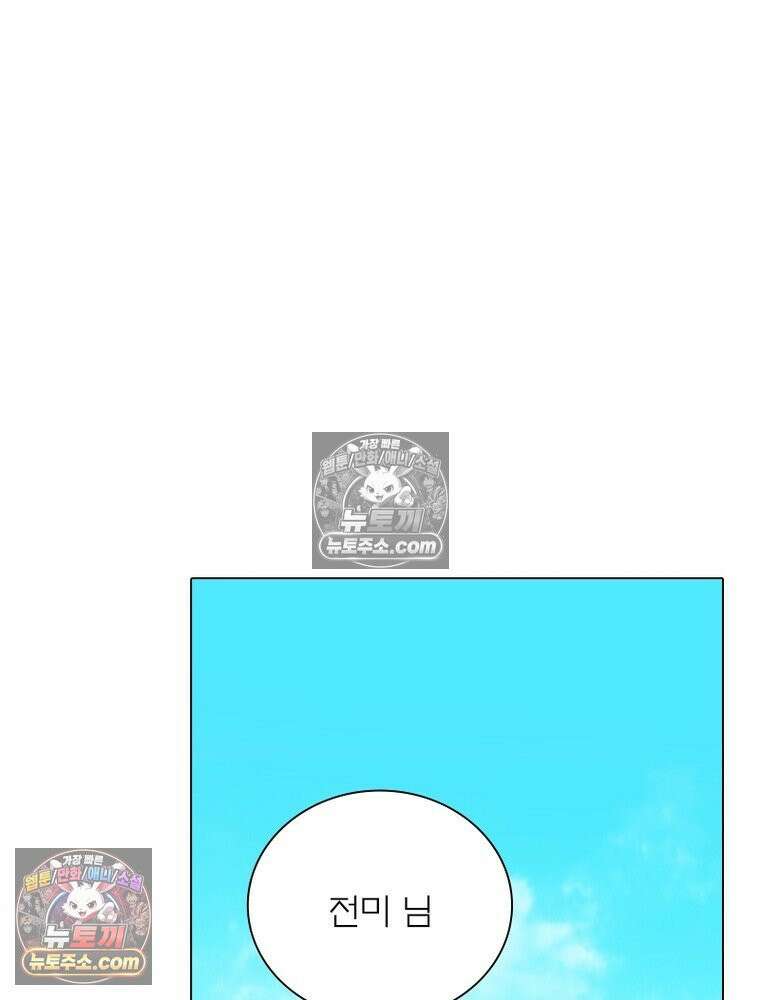 신으로 태어났습니다 680화 17