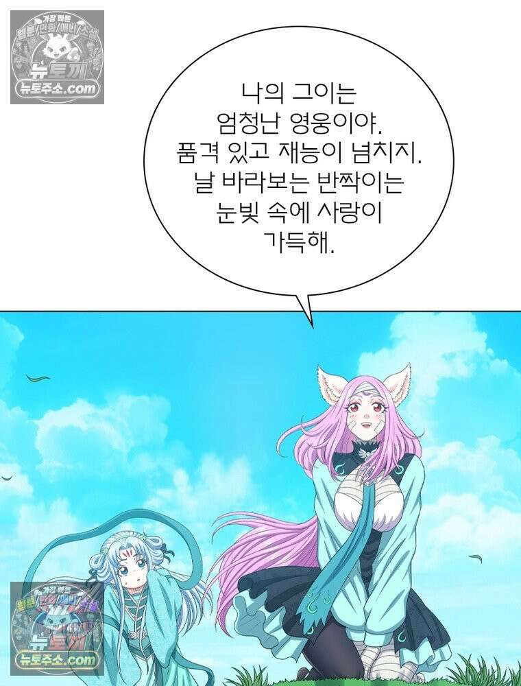 신으로 태어났습니다 680화 19