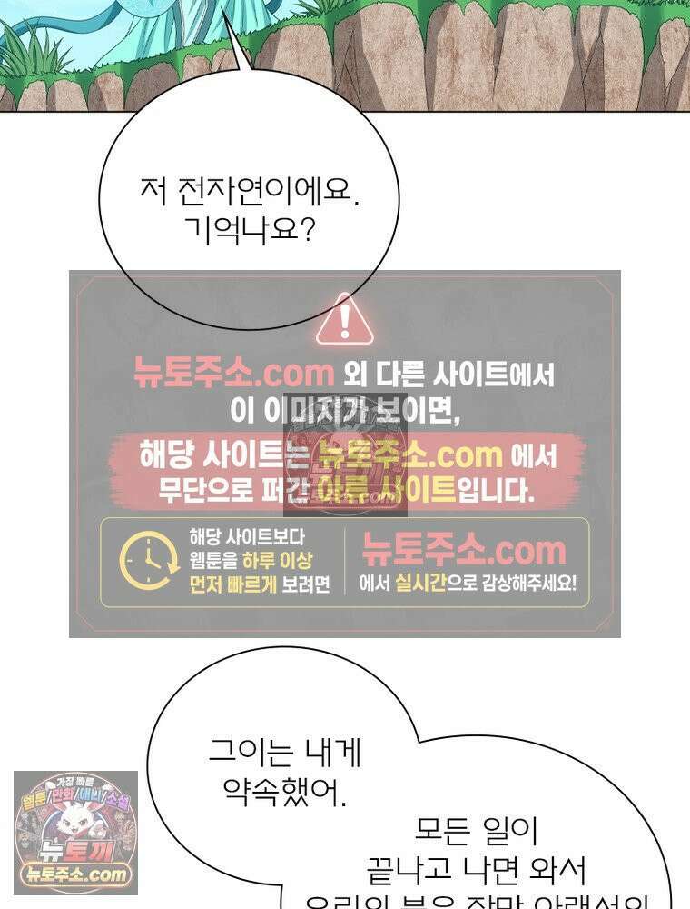 신으로 태어났습니다 680화 20