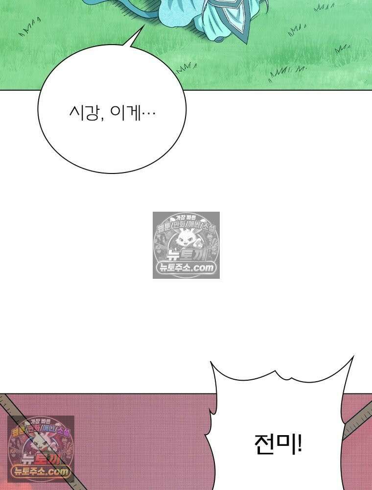 신으로 태어났습니다 680화 25