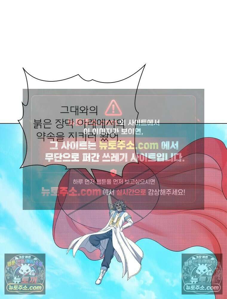 신으로 태어났습니다 680화 27