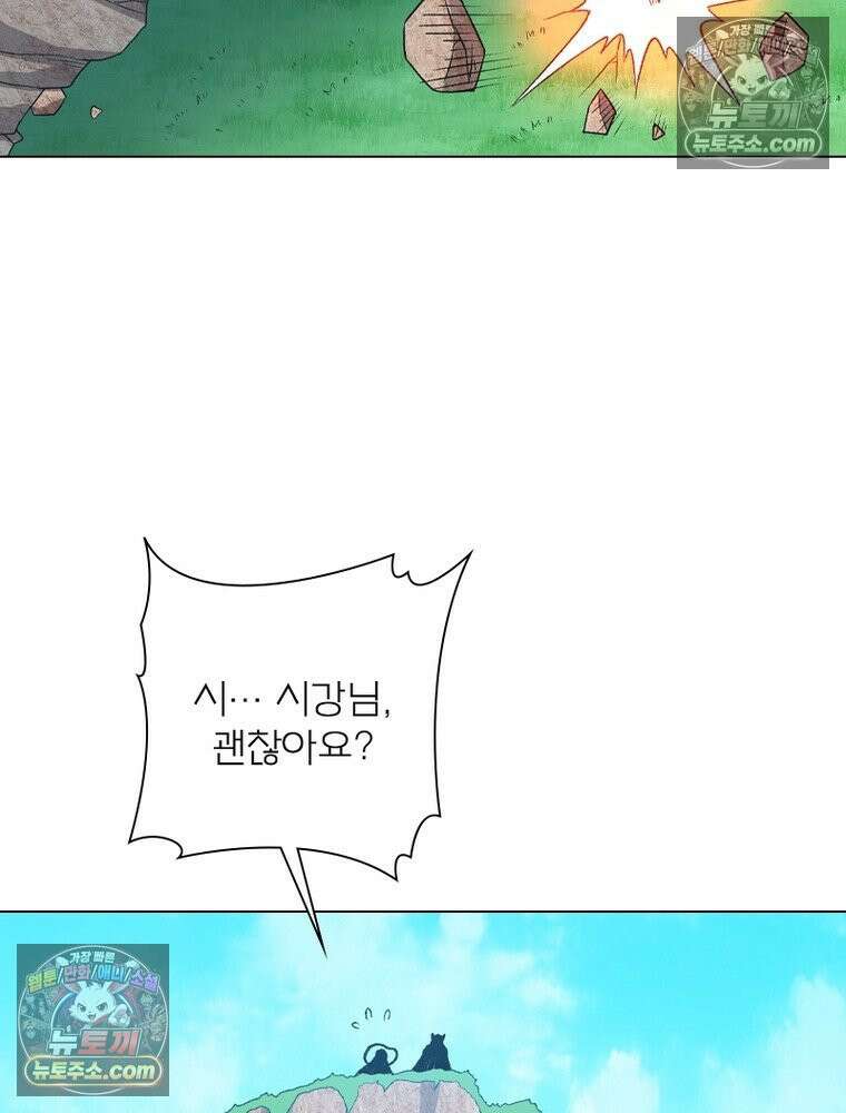 신으로 태어났습니다 680화 34
