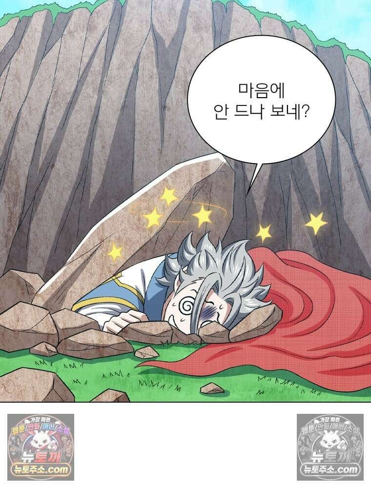 신으로 태어났습니다 680화 35