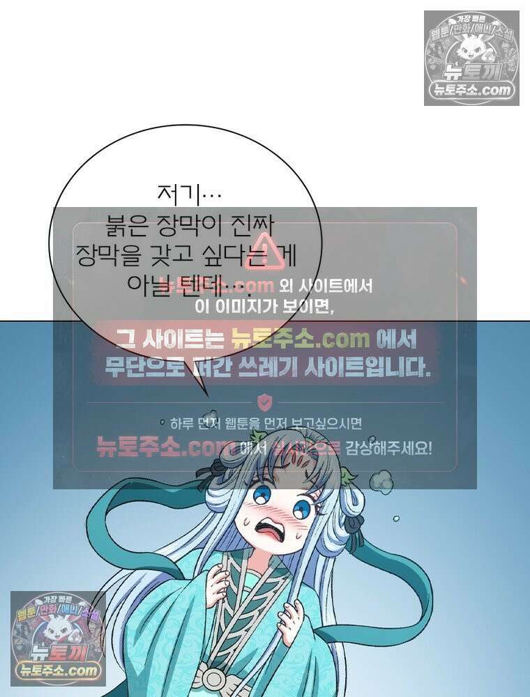 신으로 태어났습니다 680화 36