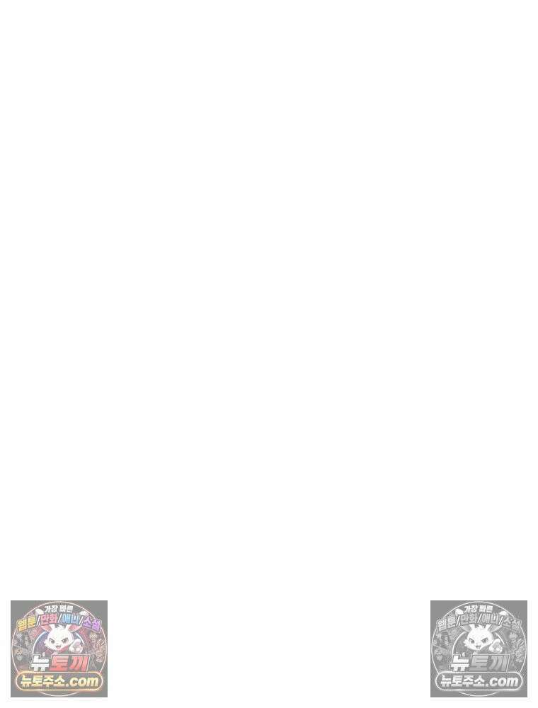 신으로 태어났습니다 680화 38