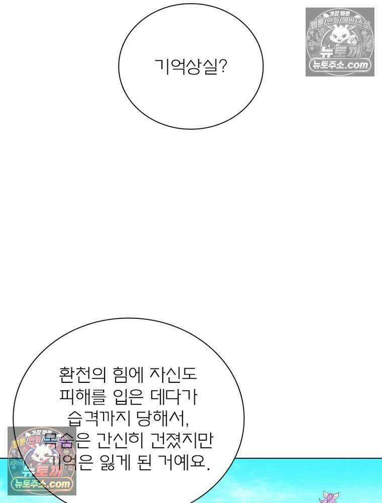 신으로 태어났습니다 680화 39