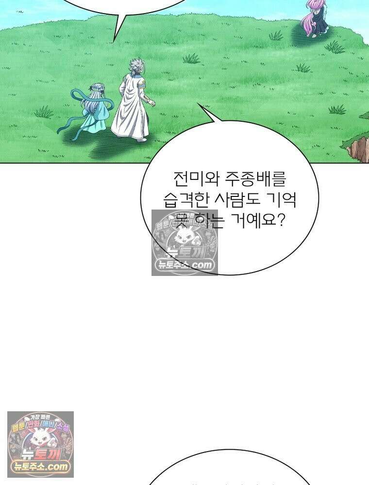 신으로 태어났습니다 680화 40