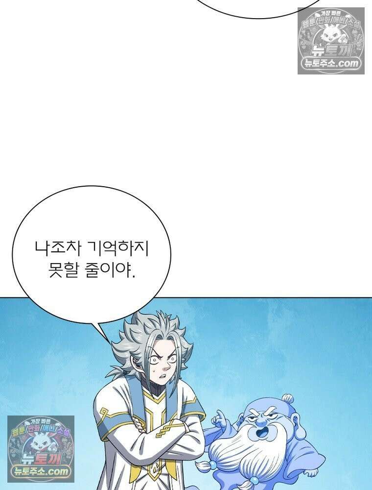 신으로 태어났습니다 680화 42