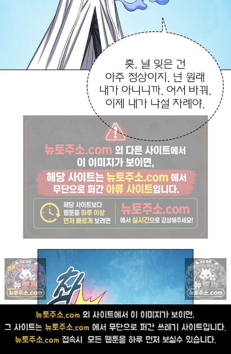 신으로 태어났습니다 680화 43