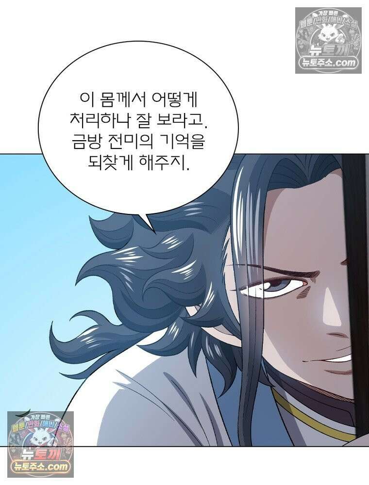 신으로 태어났습니다 680화 45