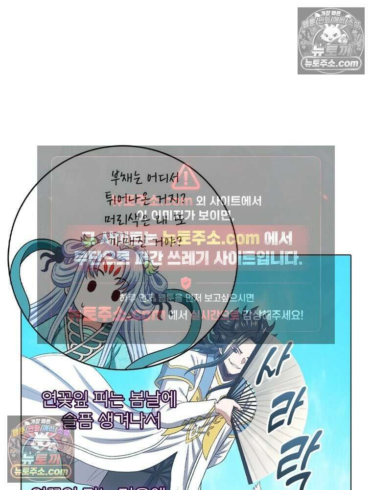 신으로 태어났습니다 680화 46