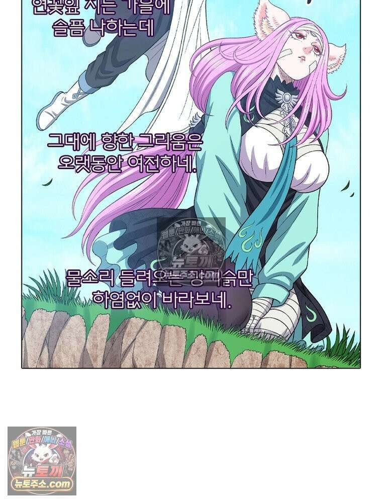 신으로 태어났습니다 680화 47