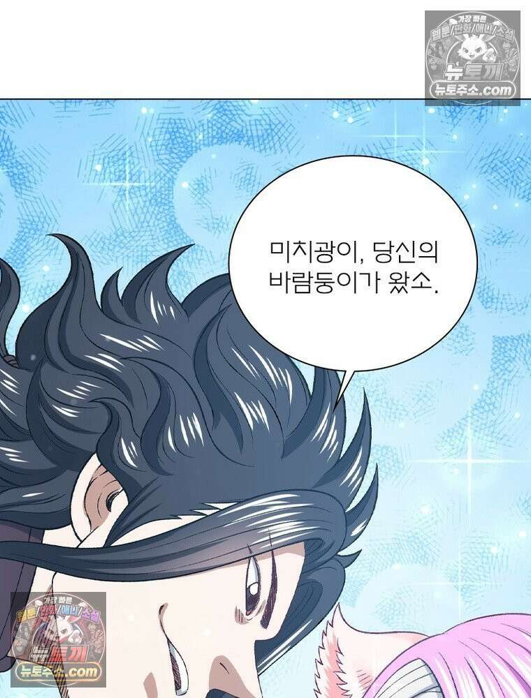 신으로 태어났습니다 680화 48