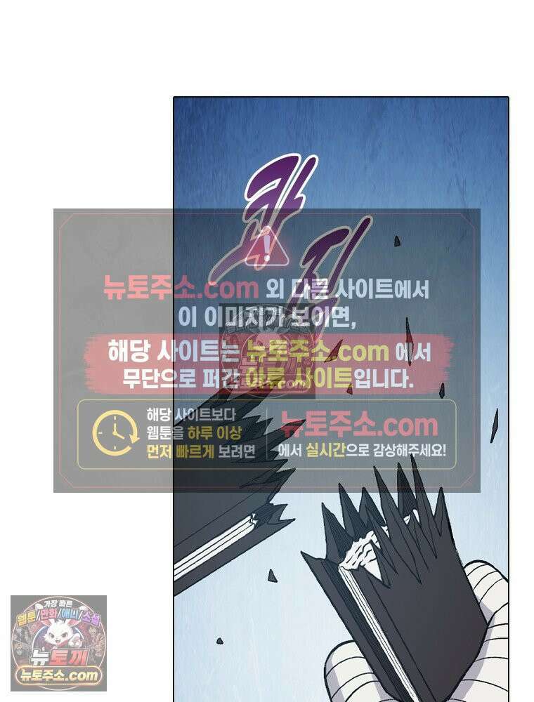 신으로 태어났습니다 680화 50