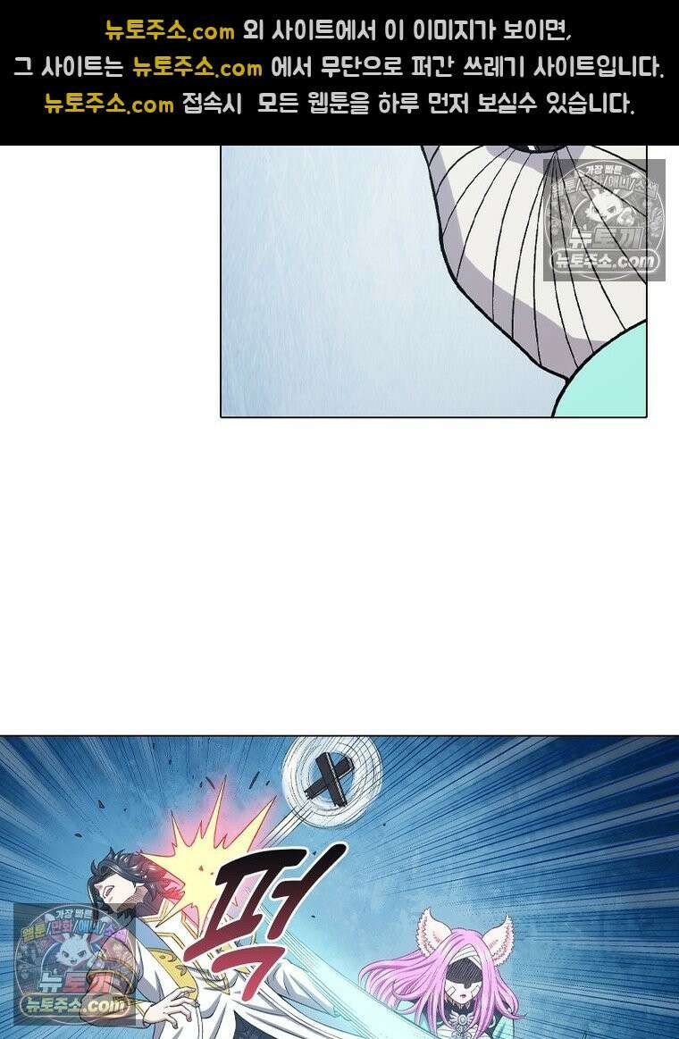 신으로 태어났습니다 680화 51