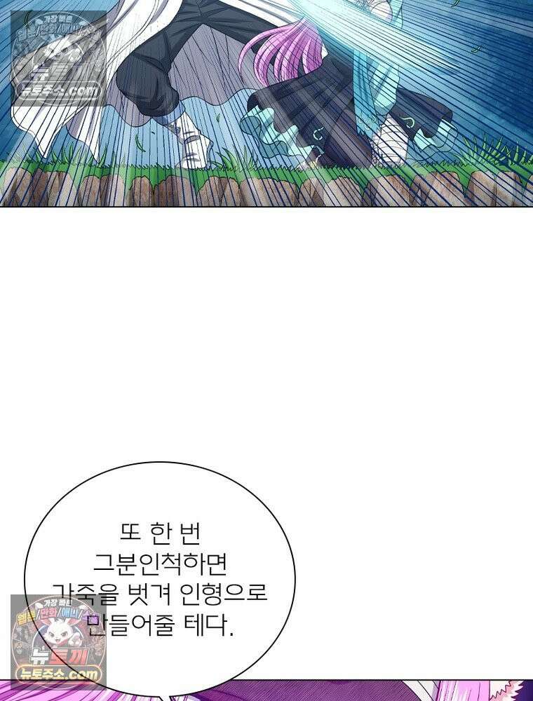 신으로 태어났습니다 680화 52