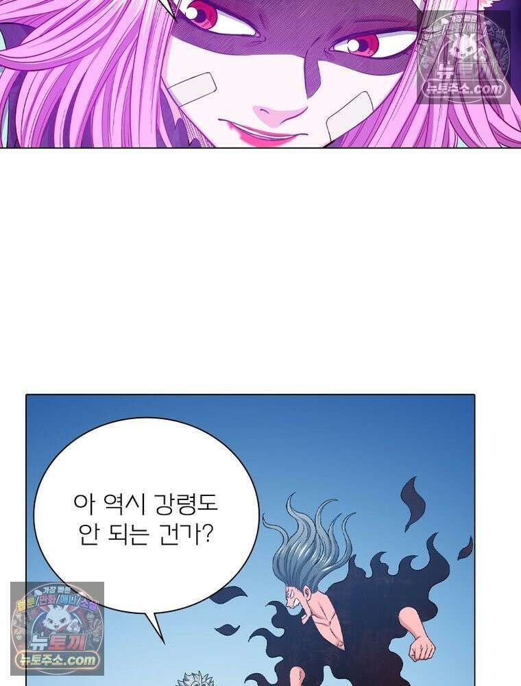 신으로 태어났습니다 680화 53