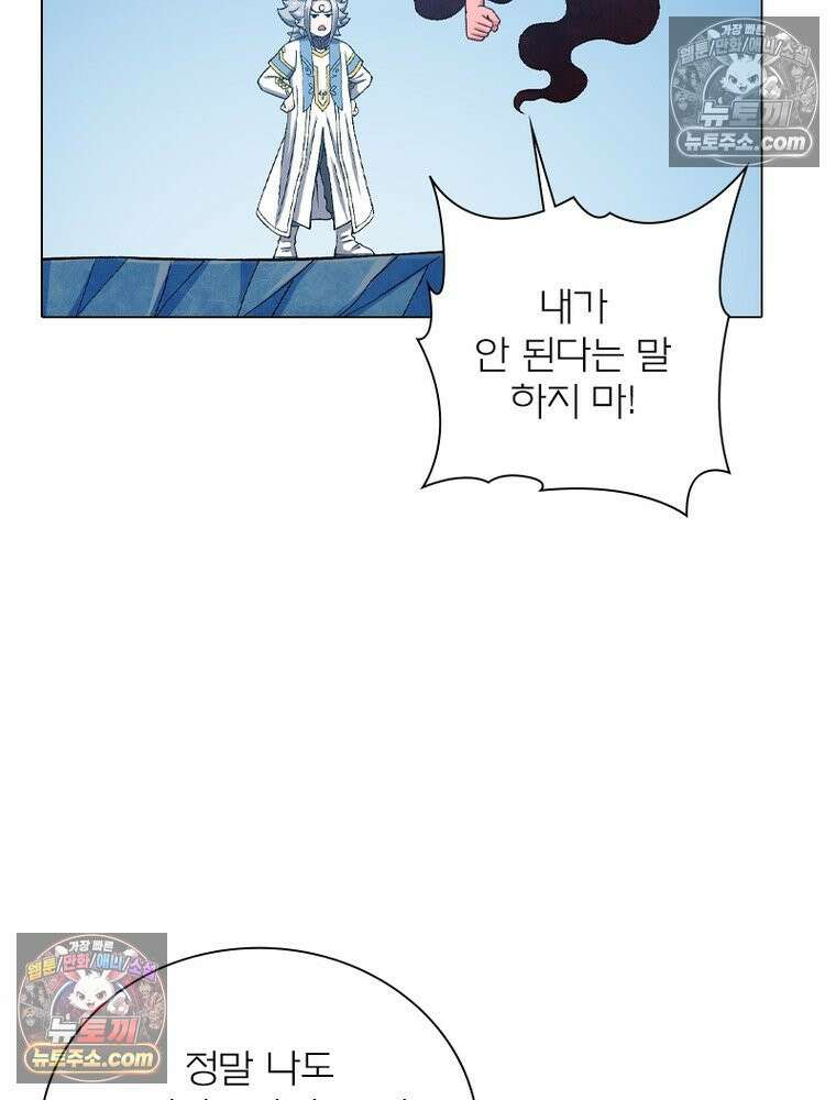 신으로 태어났습니다 680화 54
