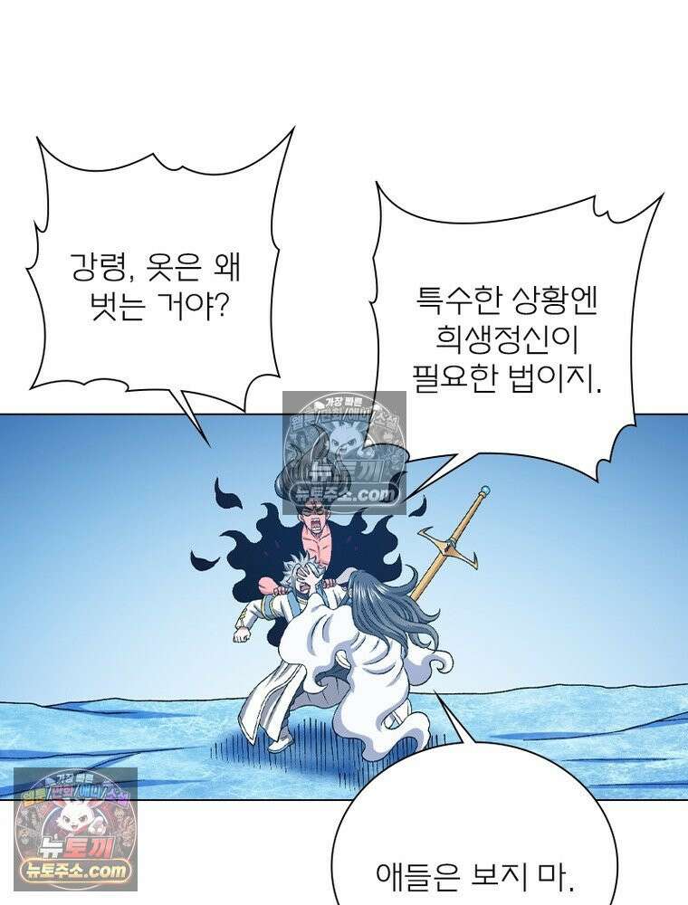 신으로 태어났습니다 680화 57