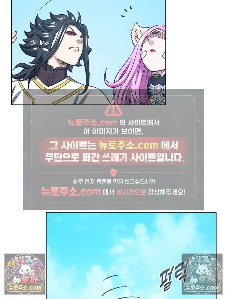신으로 태어났습니다 680화 60