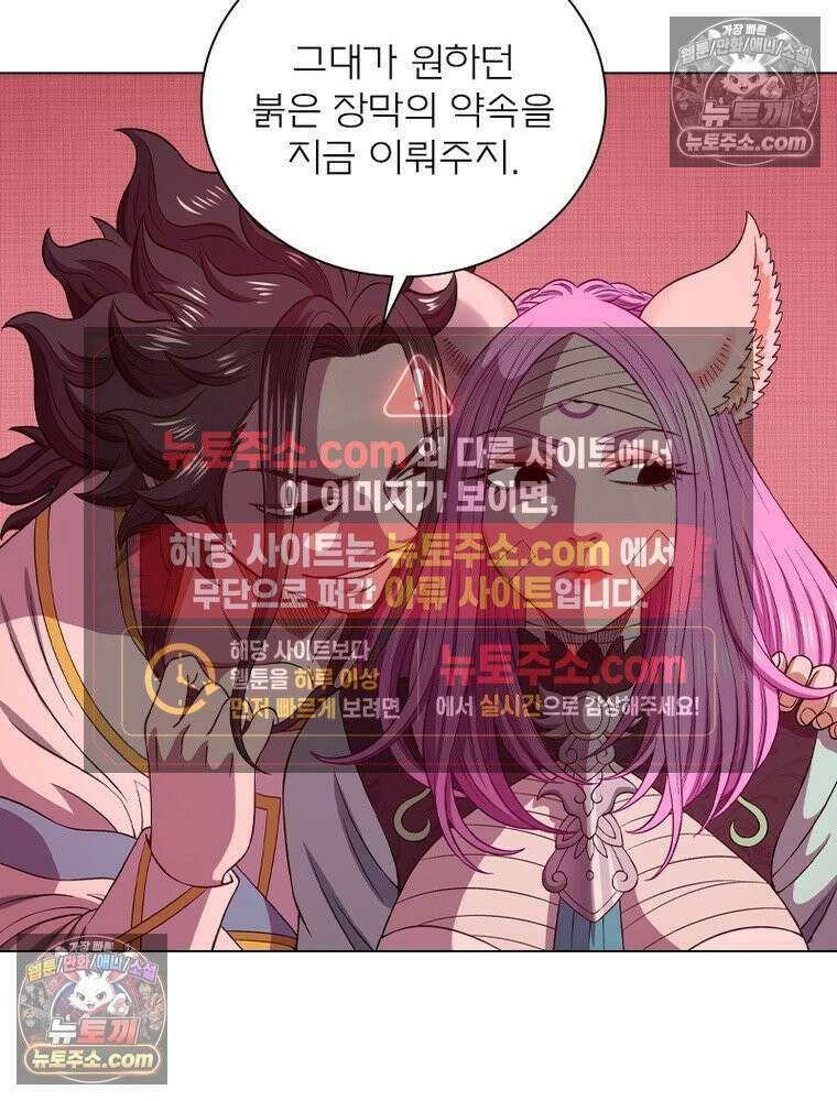 신으로 태어났습니다 680화 62