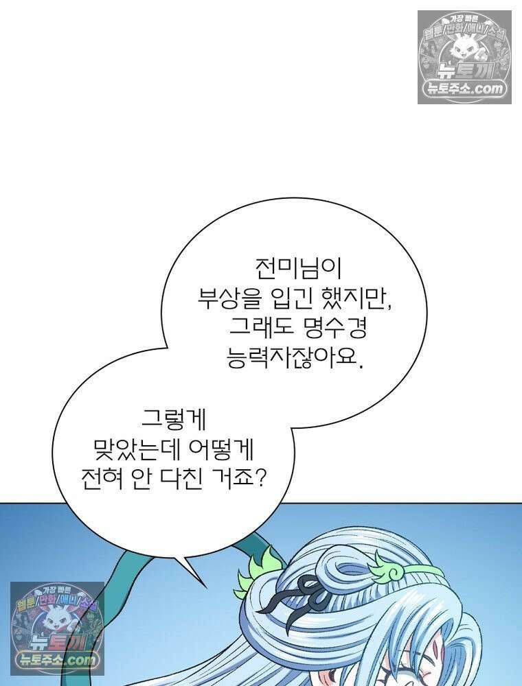 신으로 태어났습니다 680화 69