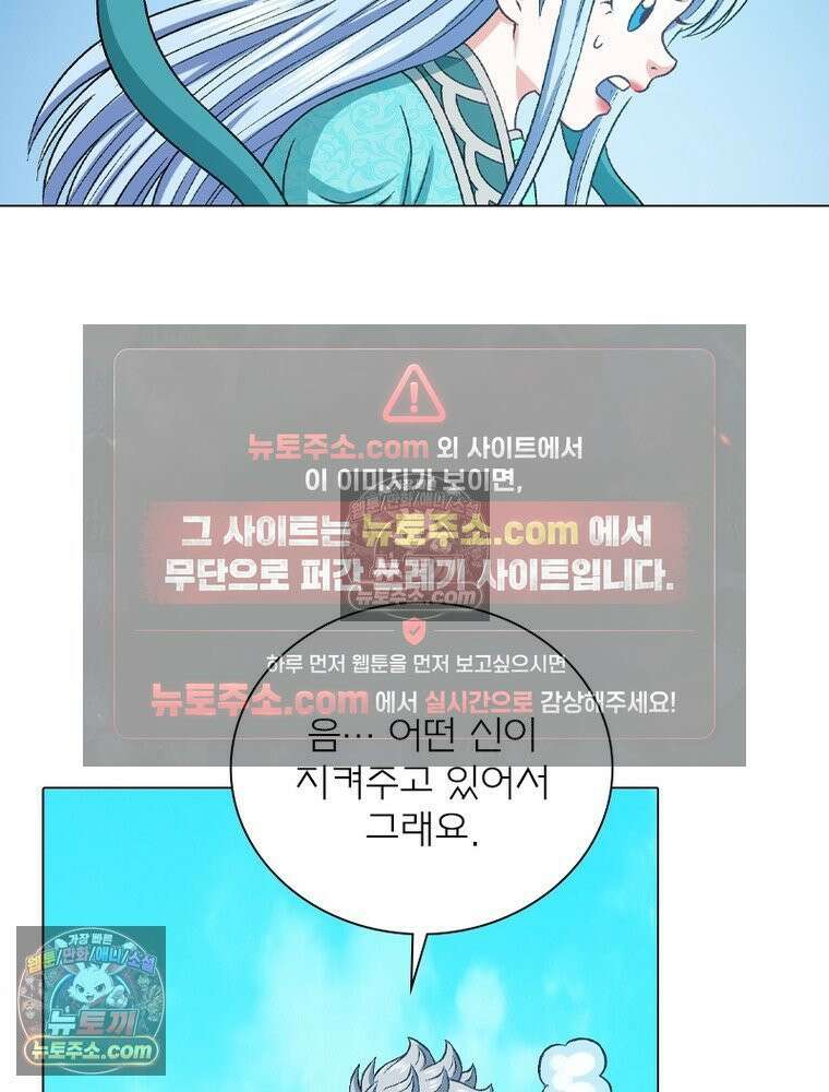 신으로 태어났습니다 680화 70