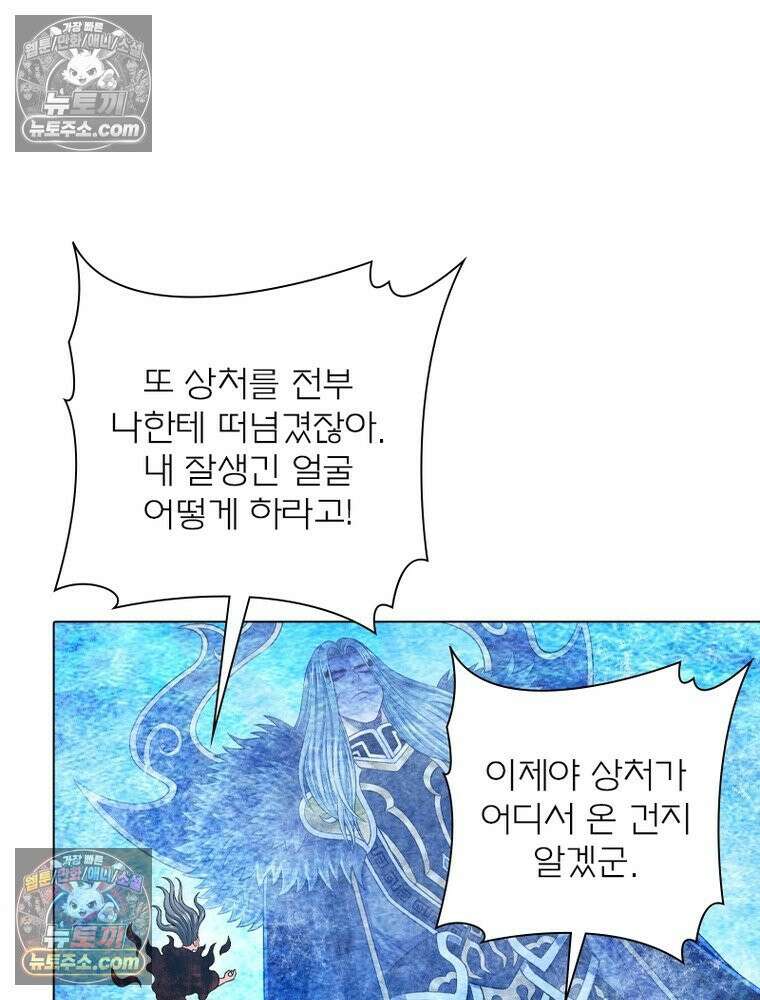 신으로 태어났습니다 680화 72