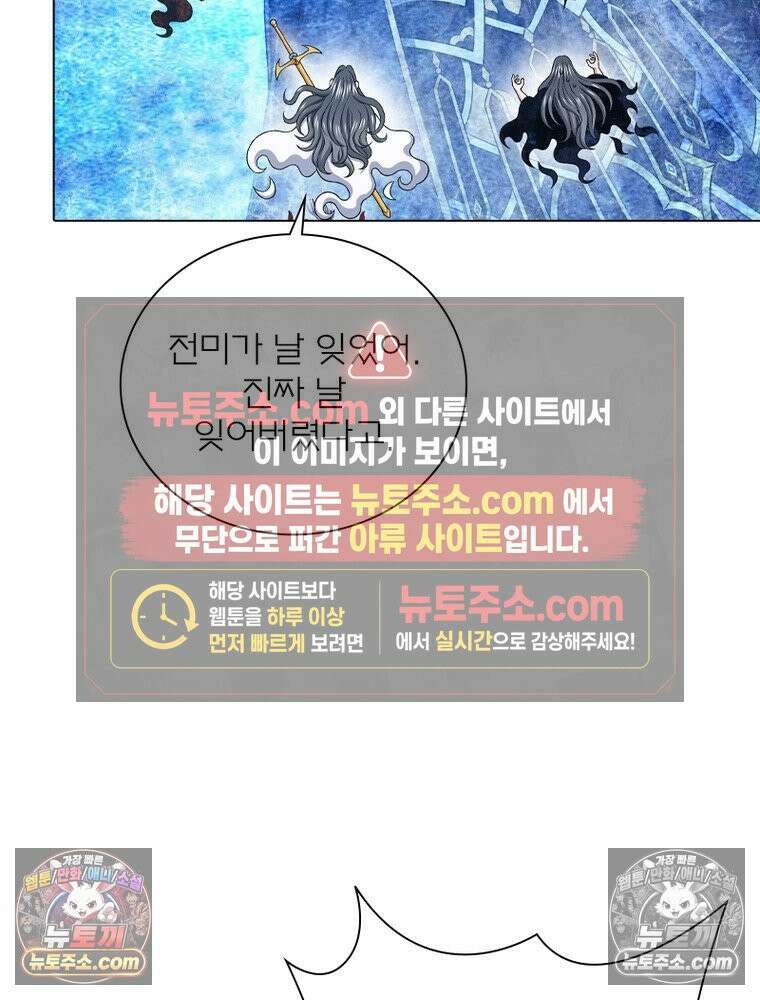 신으로 태어났습니다 680화 73