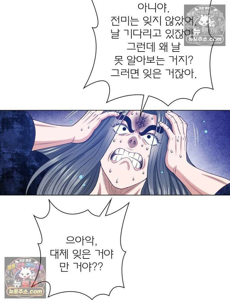신으로 태어났습니다 680화 74
