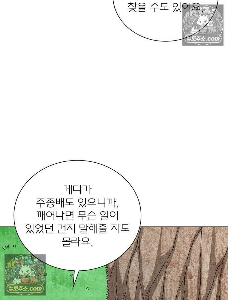 신으로 태어났습니다 680화 76