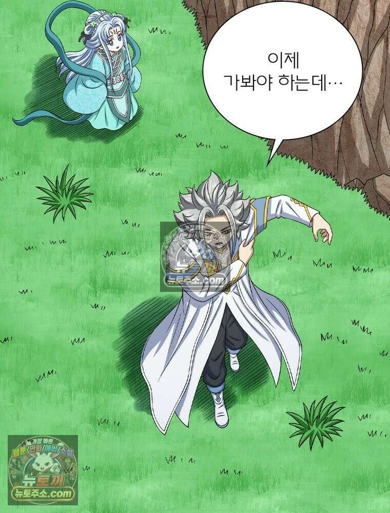 신으로 태어났습니다 680화 77