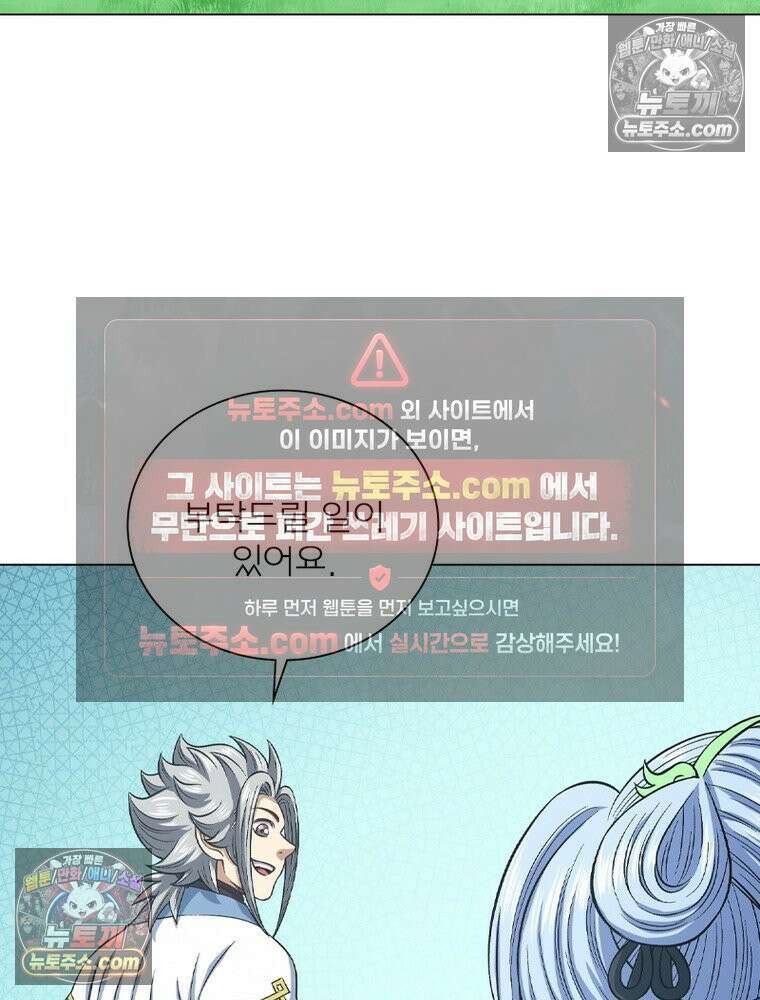 신으로 태어났습니다 680화 78