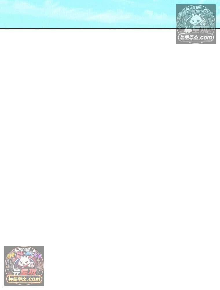 신으로 태어났습니다 680화 80