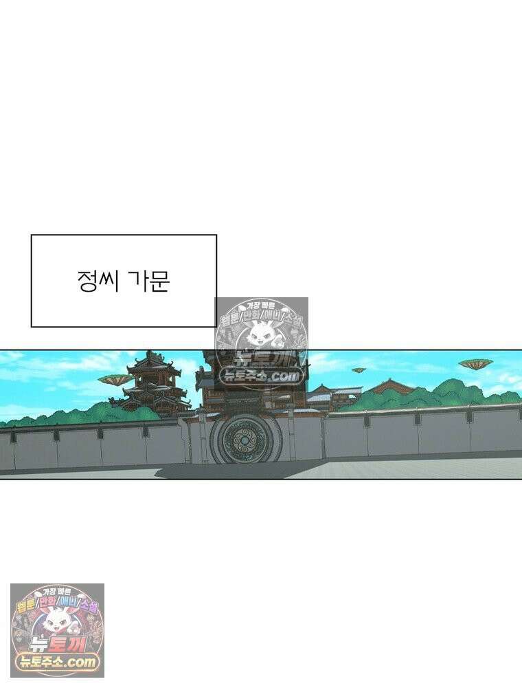 신으로 태어났습니다 680화 81