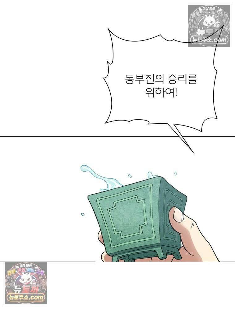 신으로 태어났습니다 680화 82