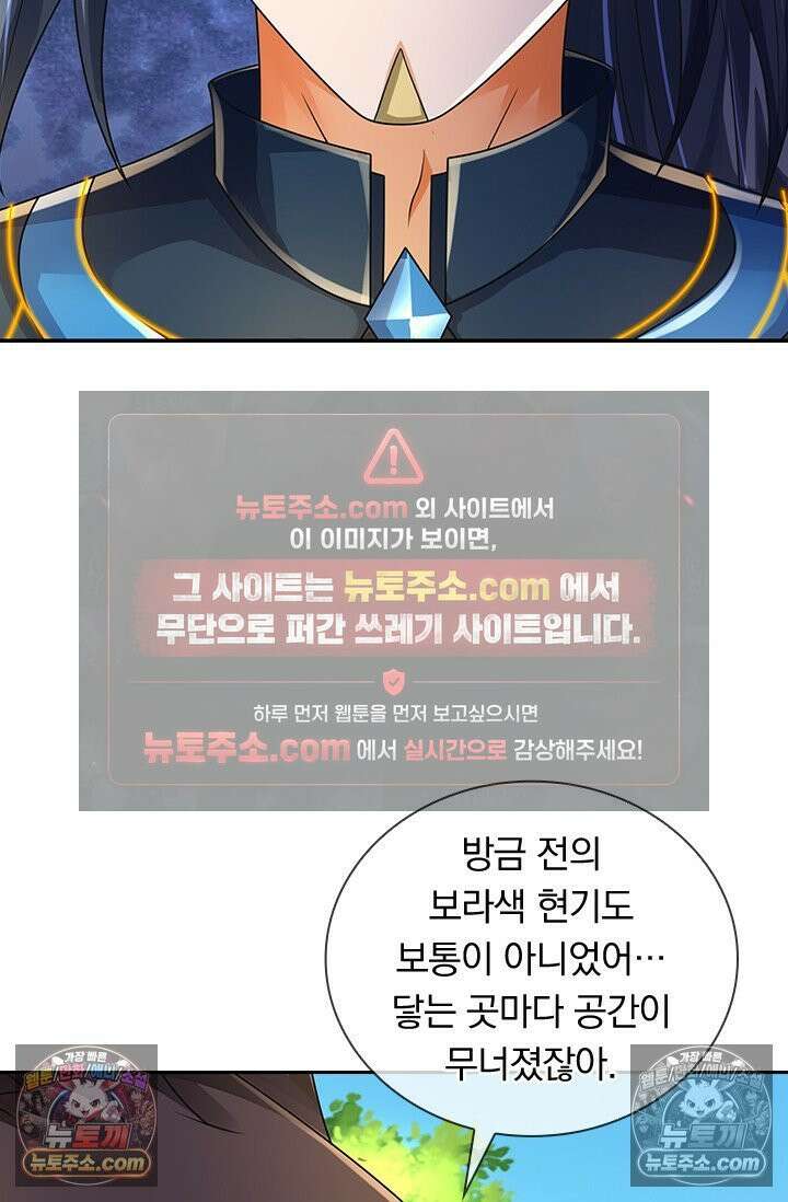 신무천존 365화 2