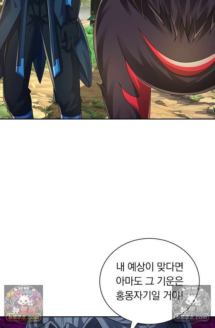 신무천존 365화 5
