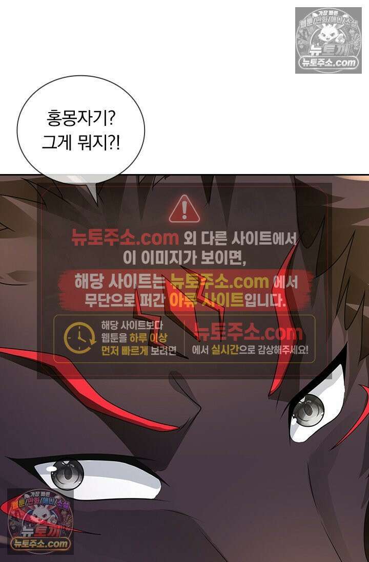 신무천존 365화 7