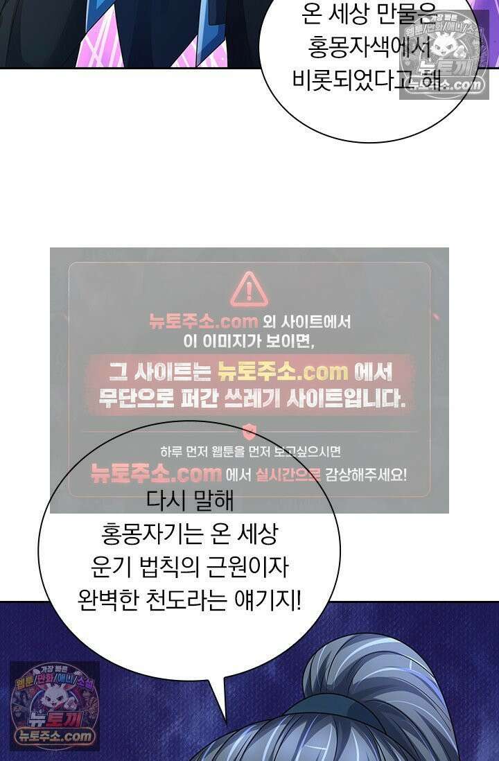 신무천존 365화 10