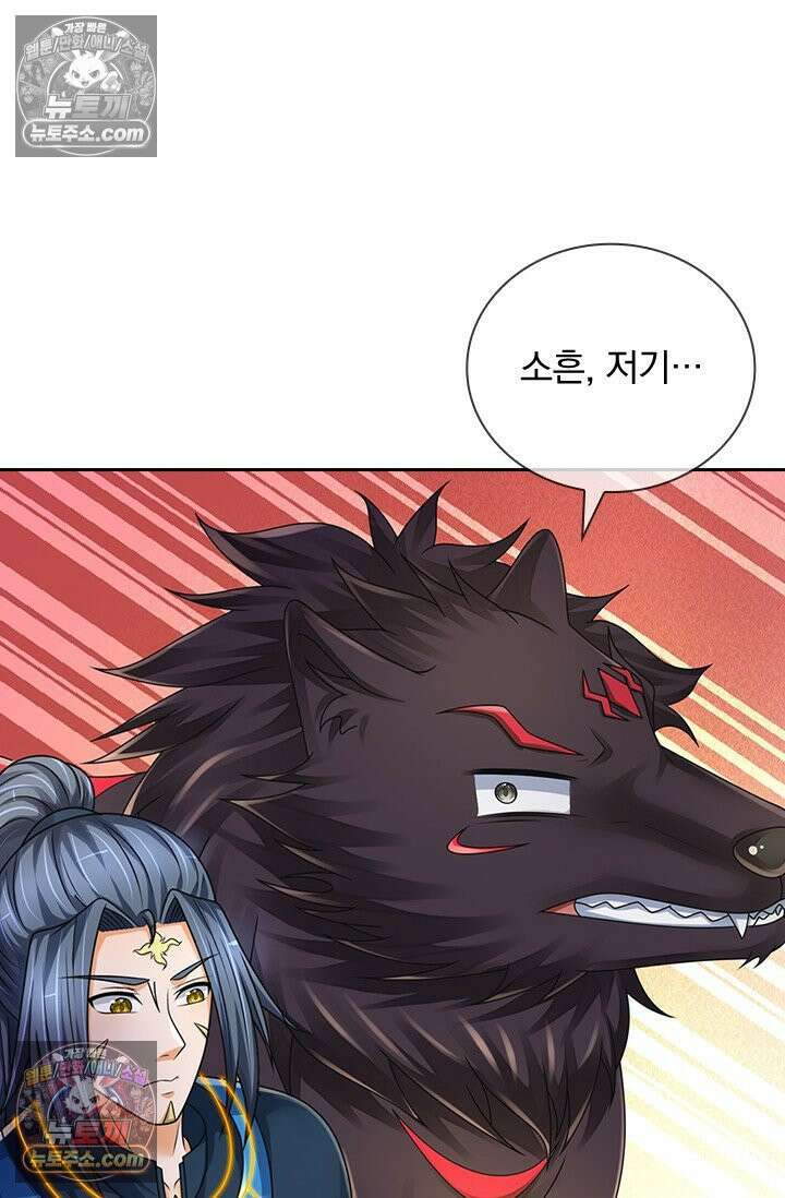 신무천존 365화 12