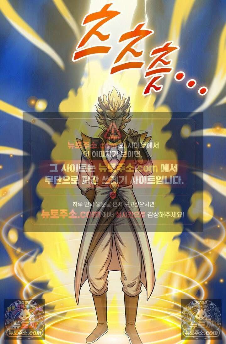 신무천존 375화 3